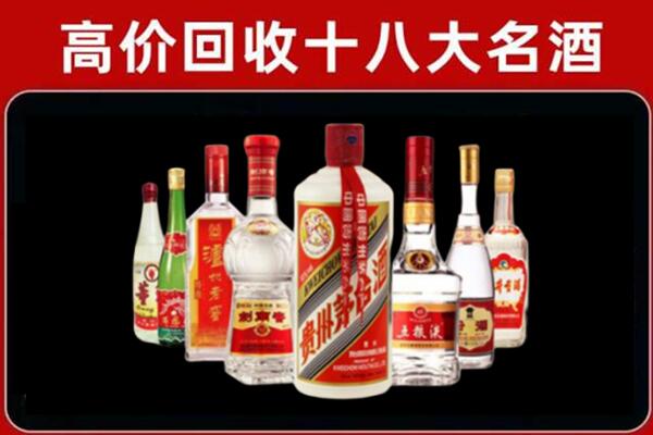 龙潭回收汾酒